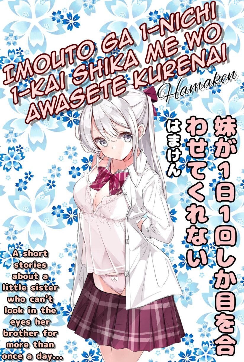 Imouto ga Ichi Nichi Ikka Shika Me wo Awasete Kurenai Imouto ga Ichi Nichi Ikka Shika Me wo Awasete Kurenai