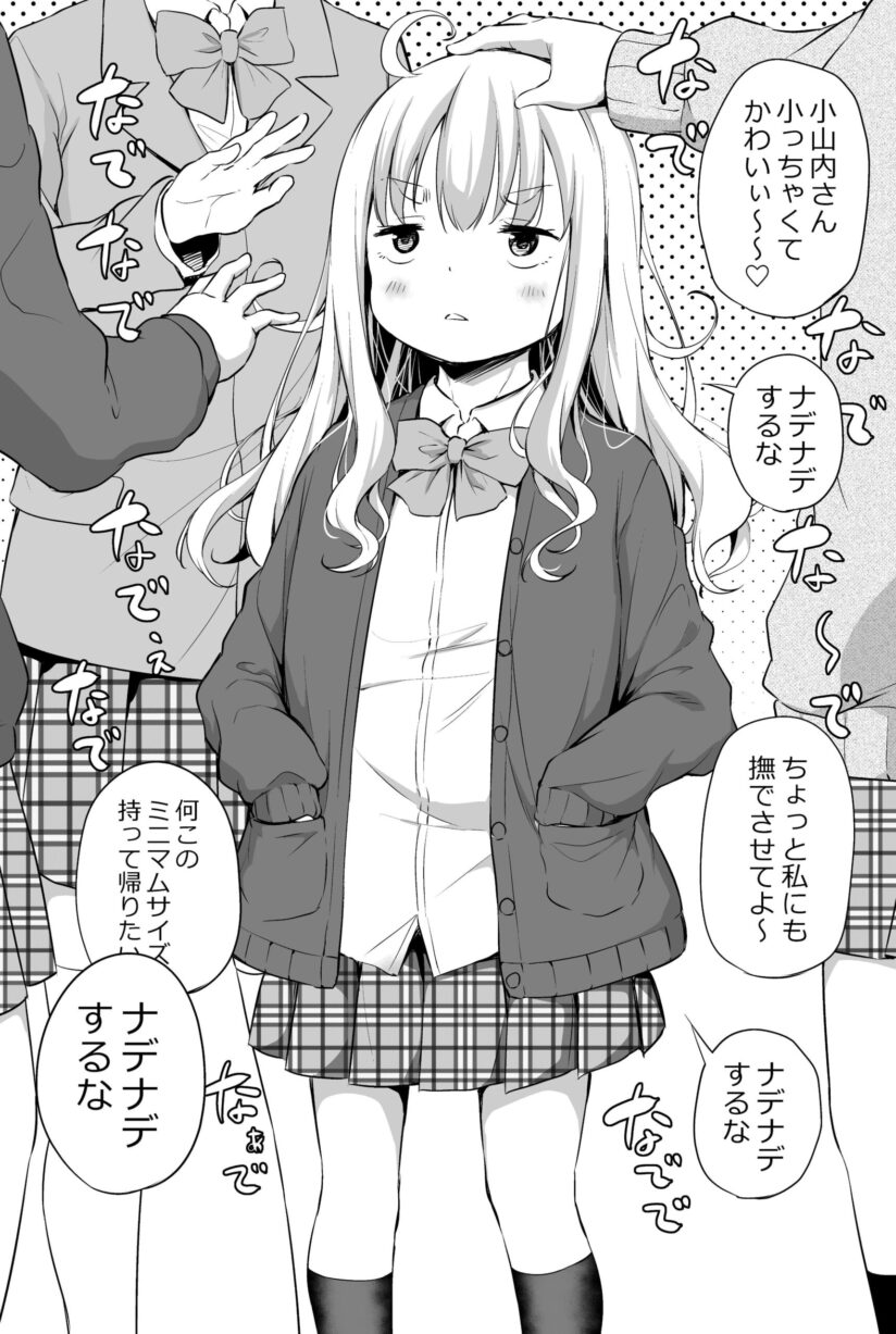 Osanai-san Can’t Grow Up Osanai-san Can’t Grow Up