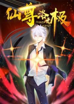 Xianzun Luowuji Xianzun Luowuji