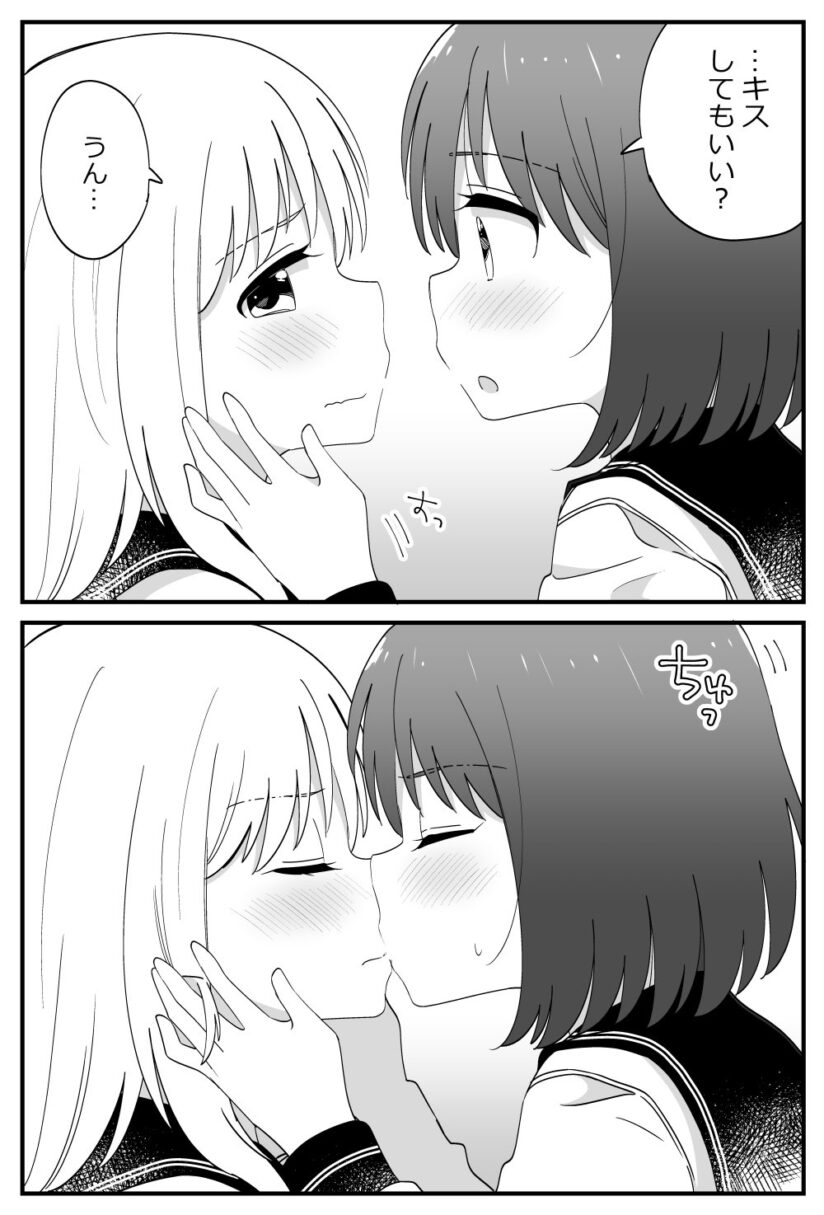 Hajimete Kisu Shita Toki no Onnanoko Futari no Hannou Hajimete Kisu Shita Toki no Onnanoko Futari no Hannou