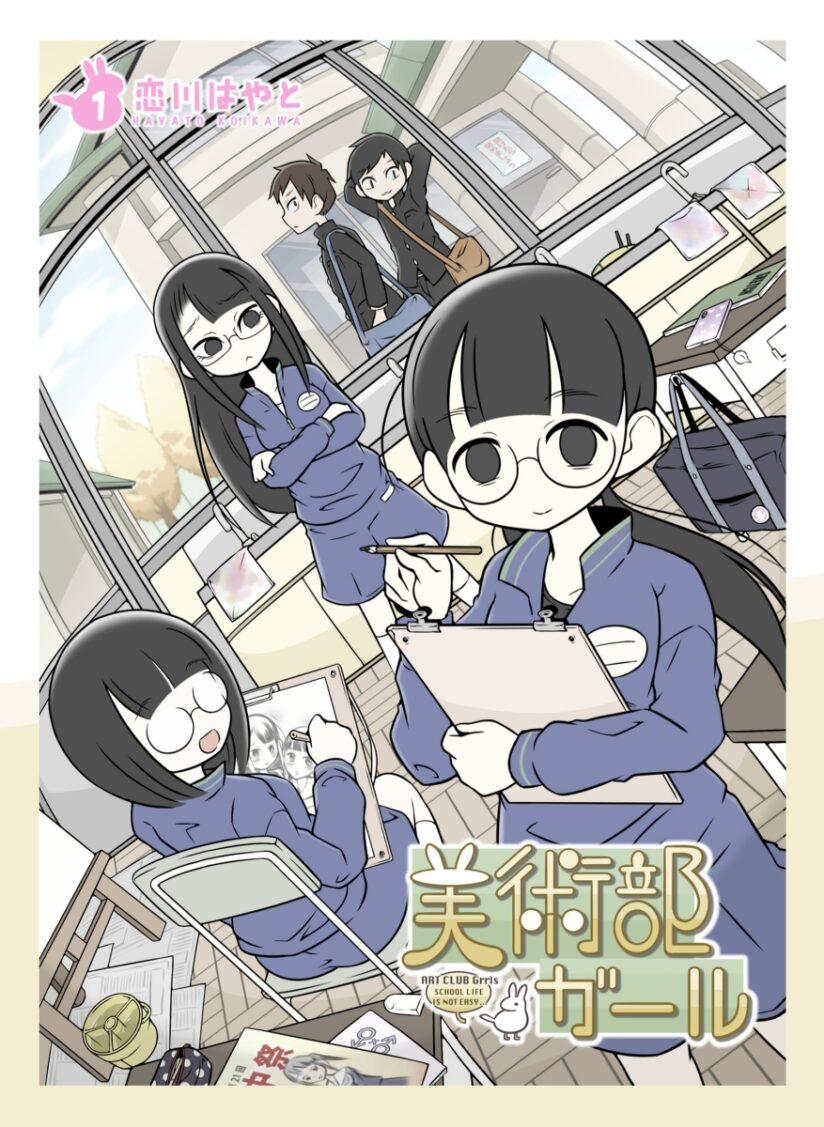 Bijutsubu Girl Bijutsubu Girl