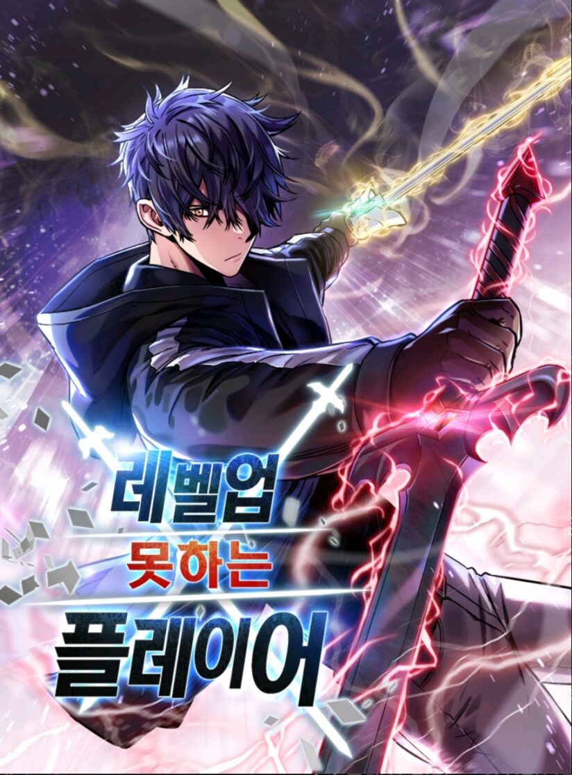 Player Who Can’t Level Up Player Who Can’t Level Up