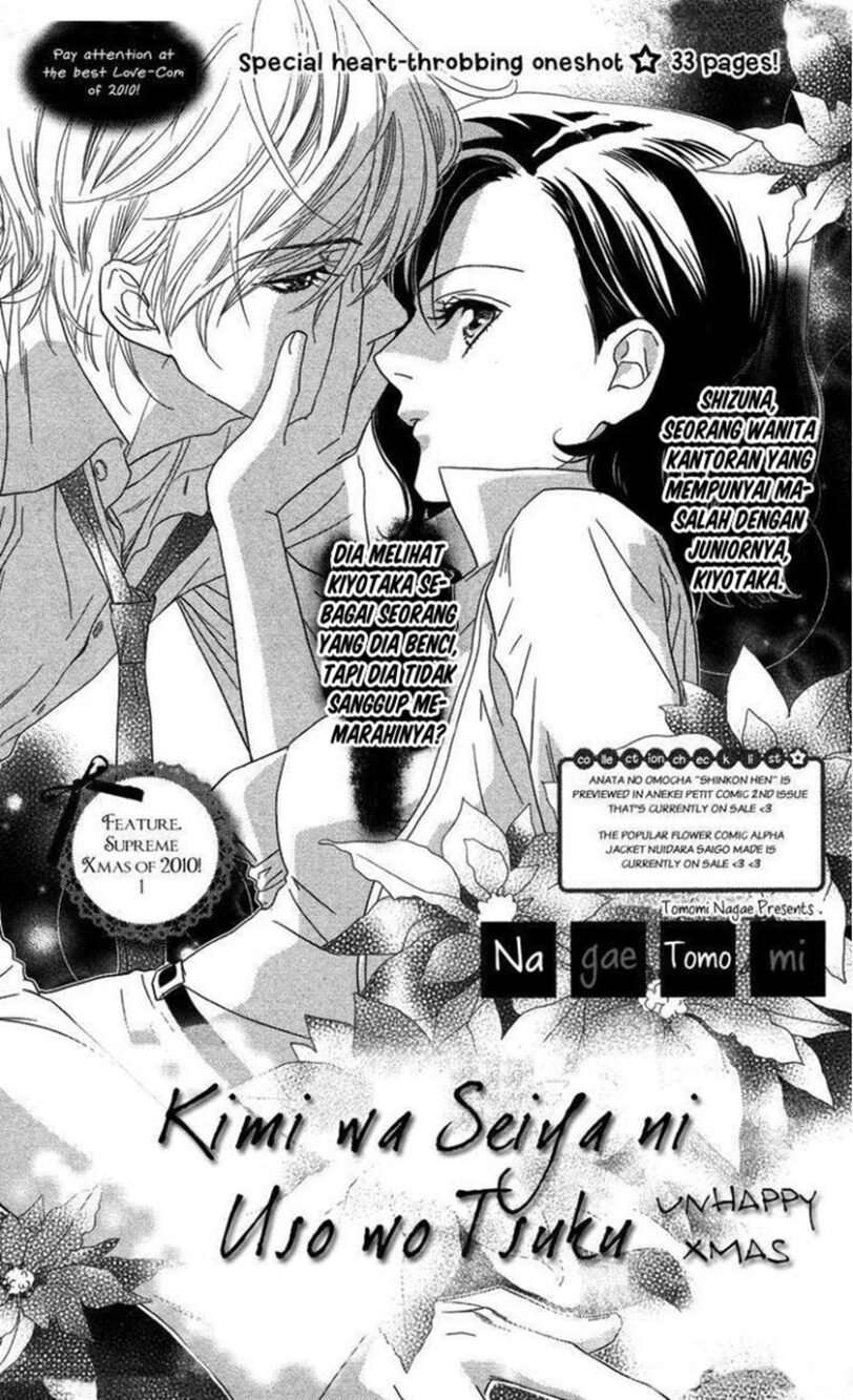 Kimi wa Seiya ni Uso o Tsuku Kimi wa Seiya ni Uso o Tsuku