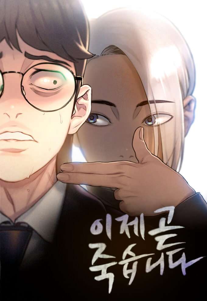 I Will Die Soon I Will Die Soon