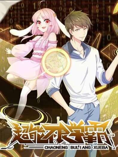 Tyrant School Master Tyrant School Master
