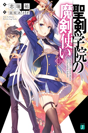 Demon’s Sword Master of Excalibur School Demon’s Sword Master of Excalibur School