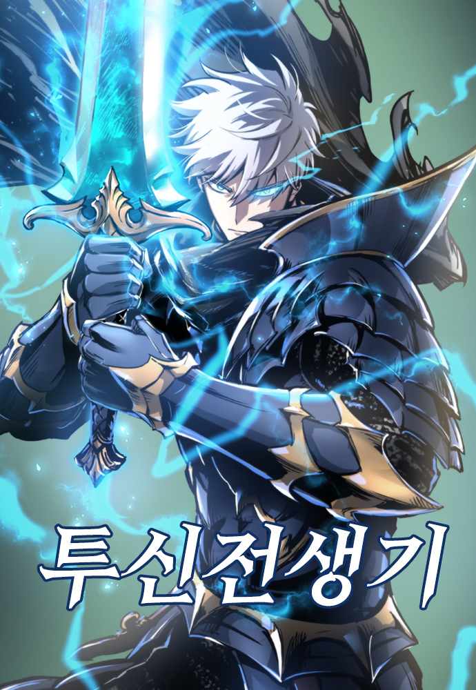 Reincarnation of the Suicidal Battle God Reincarnation of the Suicidal Battle God