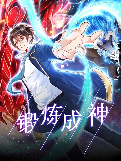 Become A God Become A God