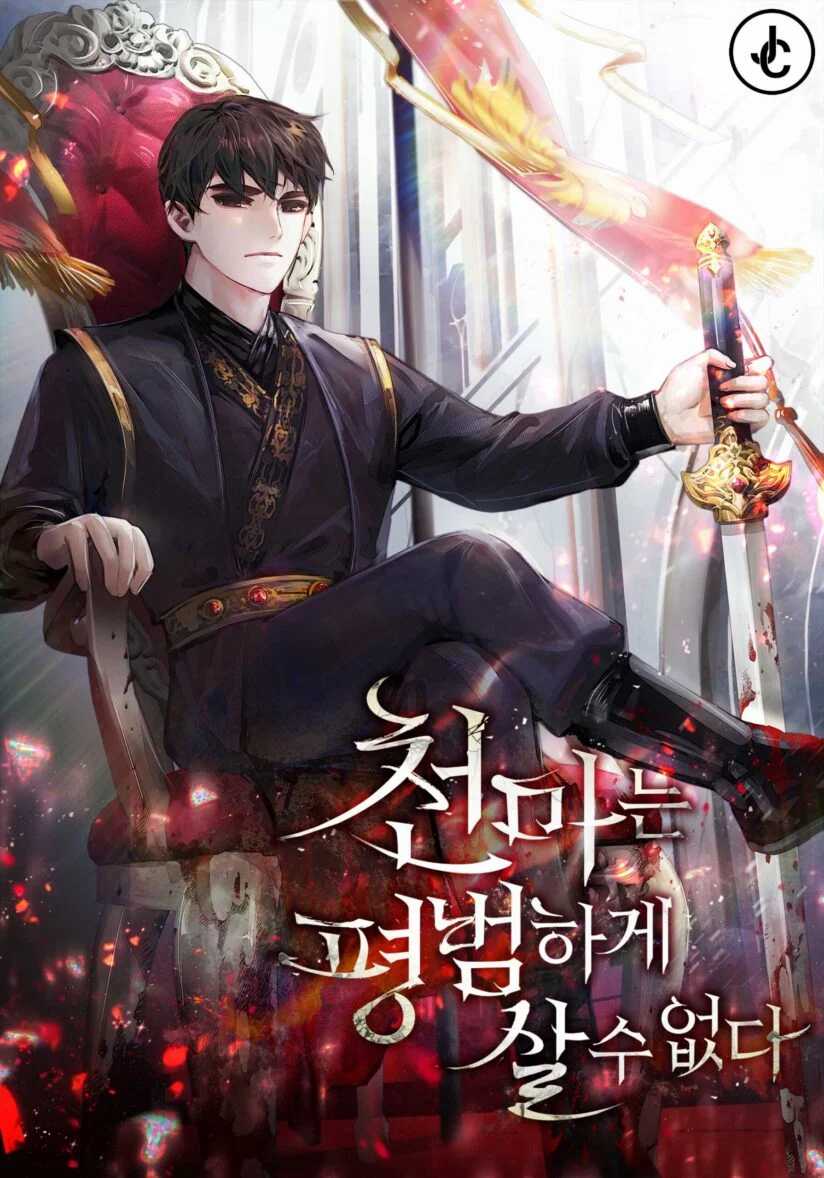 The Heavenly Demon Can’t Live a Normal Life The Heavenly Demon Can’t Live a Normal Life