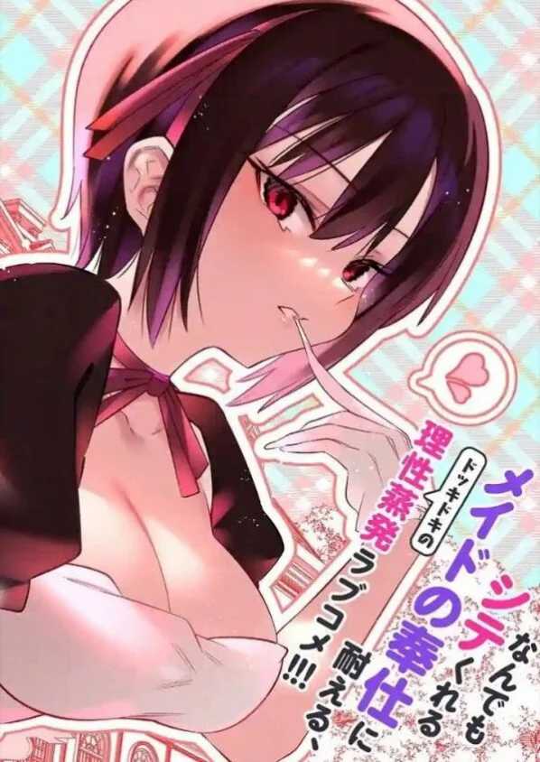 Bokunchi No Maid-San Tachi!! Bokunchi No Maid-San Tachi!!