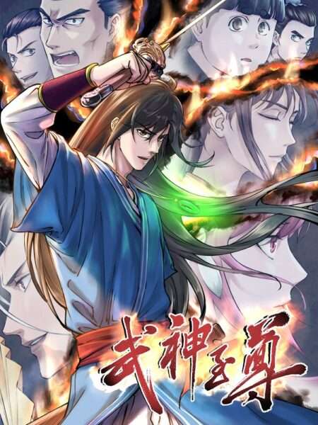 Wushen Zhizun Wushen Zhizun
