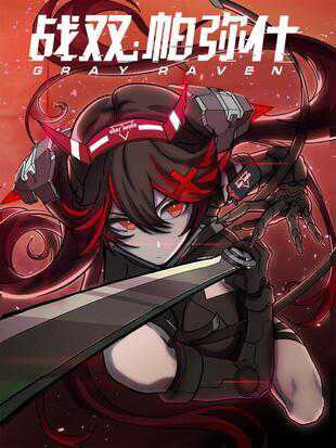 Punishing Gray Raven Punishing Gray Raven