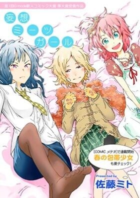 Mousou Meets Girl Mousou Meets Girl