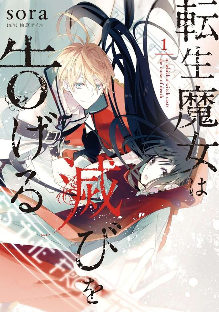 Tensei Majo wa Horobi wo Tsugeru Tensei Majo wa Horobi wo Tsugeru