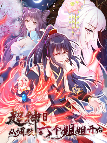 Becoming A God By Teaching Six Sisters Becoming A God By Teaching Six Sisters