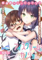 Ice Cream Kanojo Ice Cream Kanojo