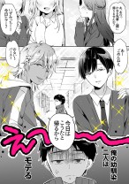 My Childhood Friend is Popular My Childhood Friend is Popular