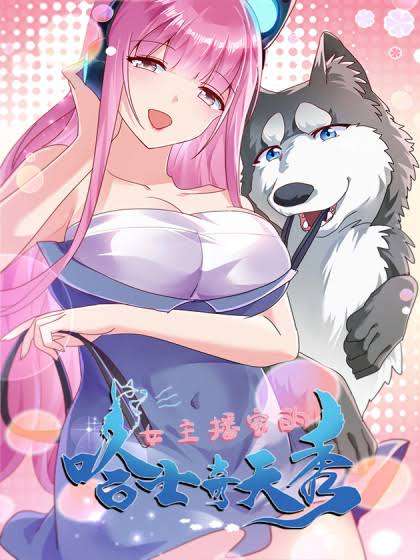 live stream: The Husky of the Goddess live stream: The Husky of the Goddess