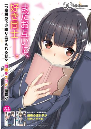 Mamahaha no tsurego ga moto kanodatta Mamahaha no tsurego ga moto kanodatta