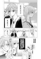 Tonari no Kanojo to Megaatta Tonari no Kanojo to Megaatta