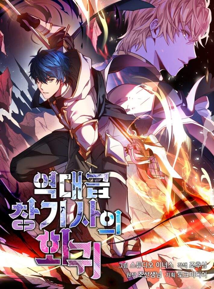 Return of The Greatest Lancer Return of The Greatest Lancer