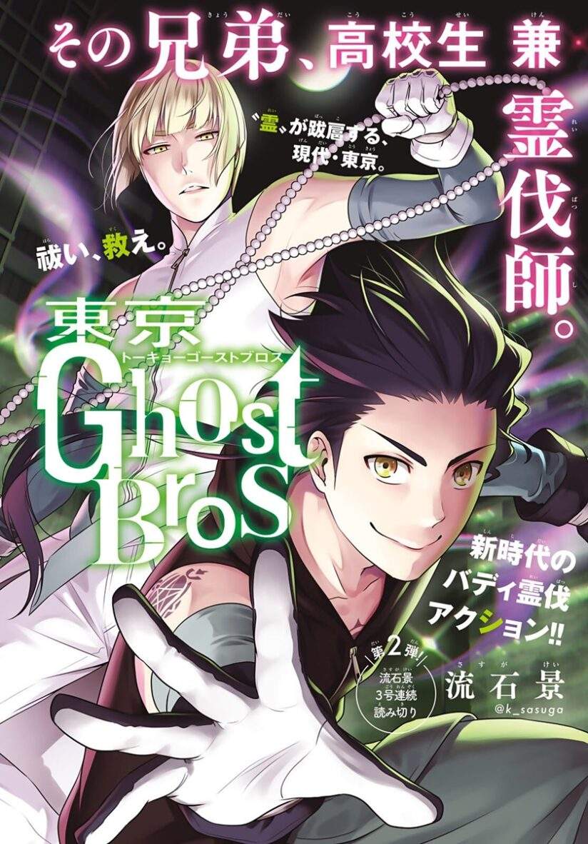 Tokyo GhostBros Tokyo GhostBros