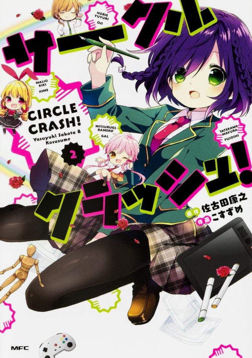 Circle Crash! Circle Crash!