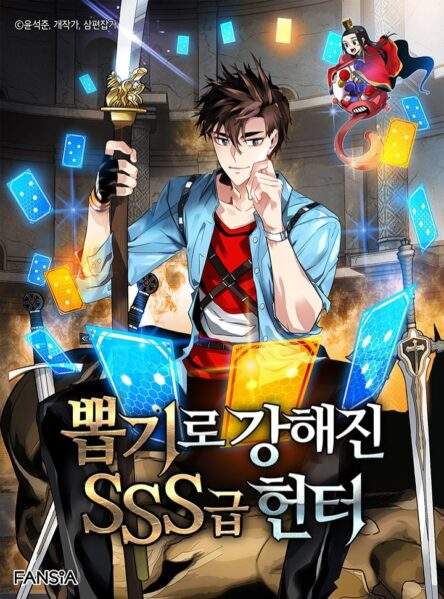 SSS-Class Gacha Hunter SSS-Class Gacha Hunter