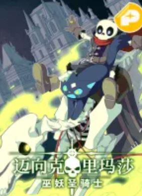 Adventures of an Undead Who Became Paladin Adventures of an Undead Who Became Paladin