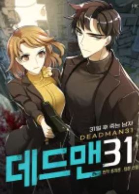 Deadman 31 Deadman 31