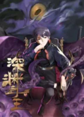 Lord Of The Abyss Lord Of The Abyss
