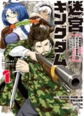 Meikyuu Kingdom: Damu Tokushu Butai SAS no Ossan no Isekai Dungeon Survival Manual! Meikyuu Kingdom: Damu Tokushu Butai SAS no Ossan no Isekai Dungeon Survival Manual!