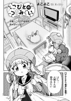 Kobitono Tsumamigui Kobitono Tsumamigui