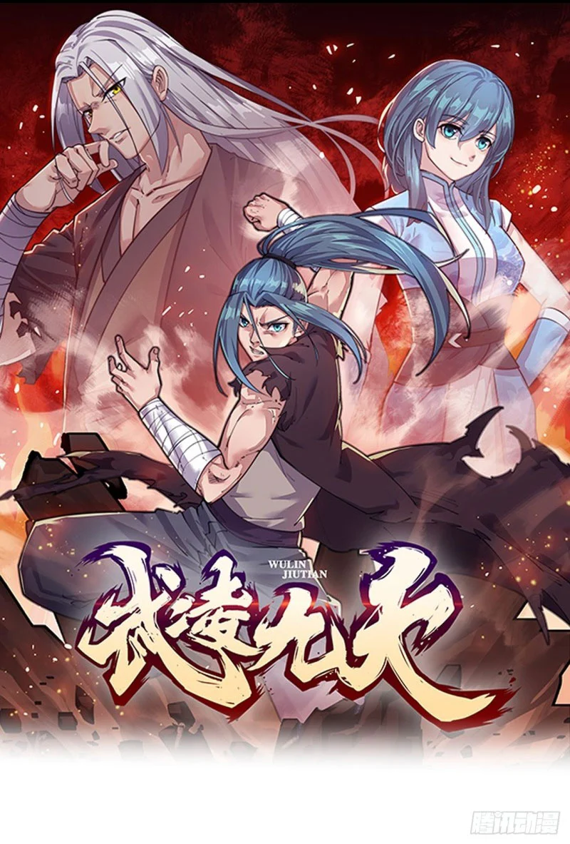 Wu Ling Jiutian Wu Ling Jiutian