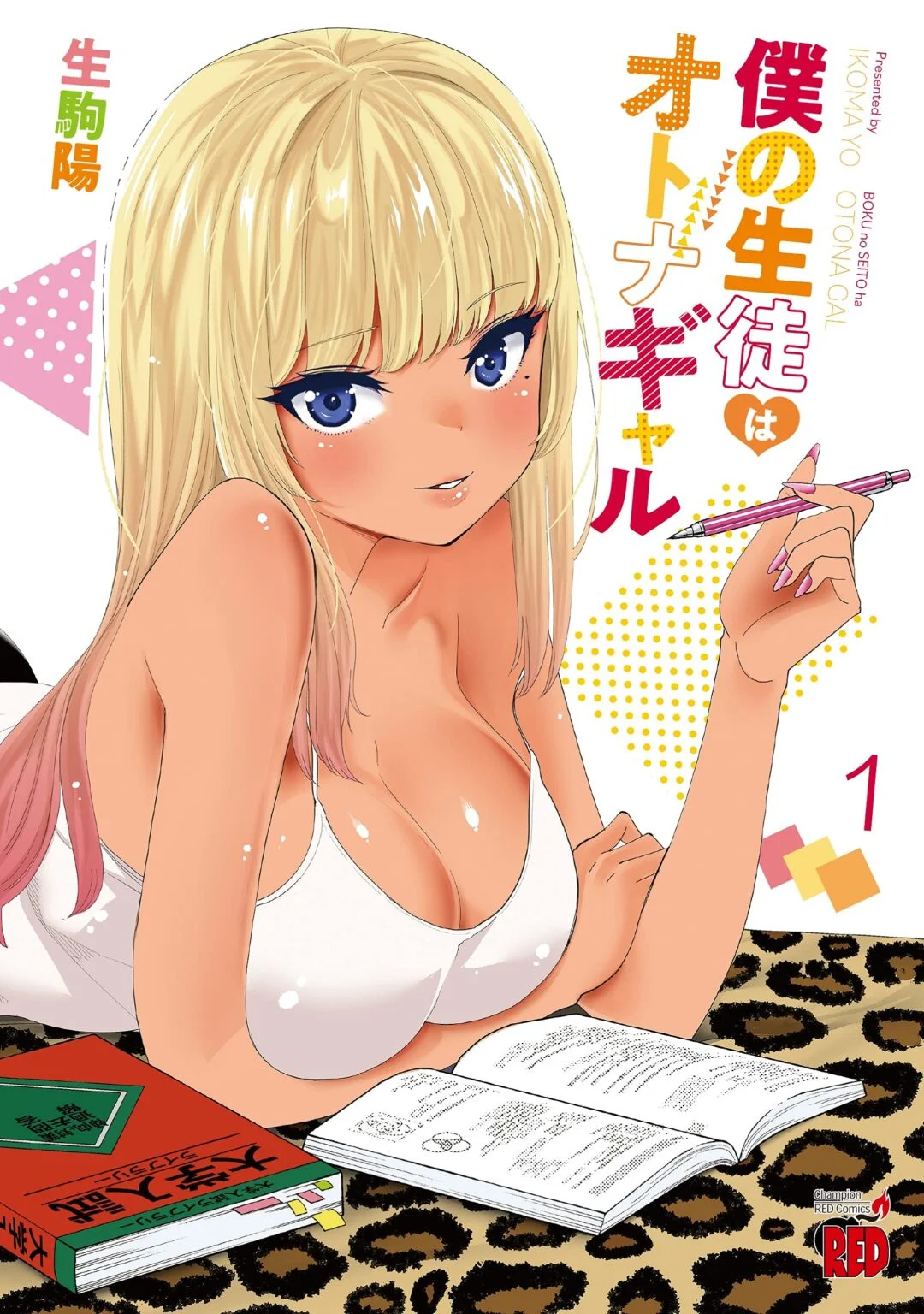 Boku no Seito wa Otona Gyaru Boku no Seito wa Otona Gyaru