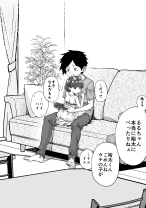 My Mutant Childhood Friend My Mutant Childhood Friend