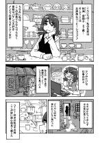 The Coffee Shop and the Degenerate Woman The Coffee Shop and the Degenerate Woman
