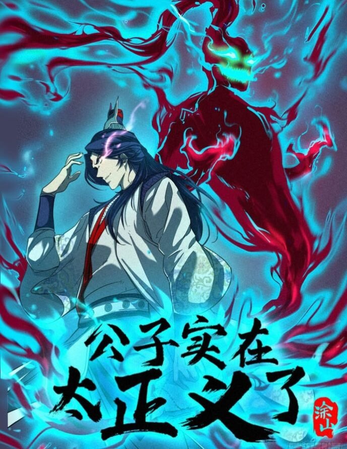 Young Master Is Too Righteous Young Master Is Too Righteous