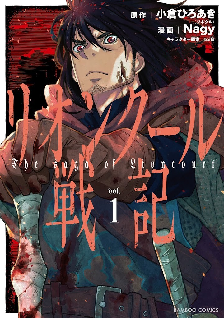 Lion Coeur Senki Lion Coeur Senki