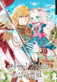 Surviving as an Illegitimate Princess Surviving as an Illegitimate Princess