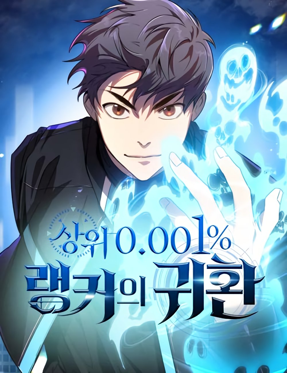 Legendary Ranker’s Comeback Legendary Ranker’s Comeback