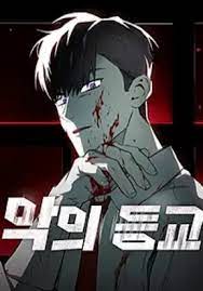 Devil Returns To School Days Devil Returns To School Days