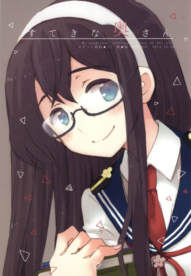 Kantai Collection -KanColle- Lovely Wife (Doujinshi) Kantai Collection -KanColle- Lovely Wife (Doujinshi)