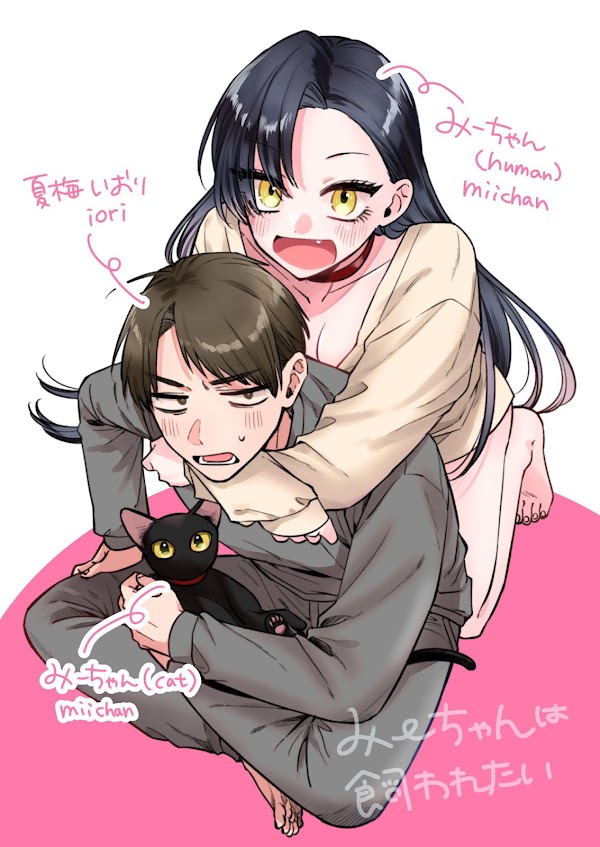 Mi-chan wa Kawaretai Mi-chan wa Kawaretai