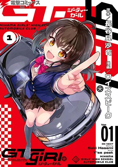 GT-giRl GT-giRl
