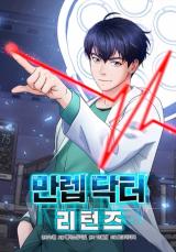 Return of Max Level Doctor Return of Max Level Doctor