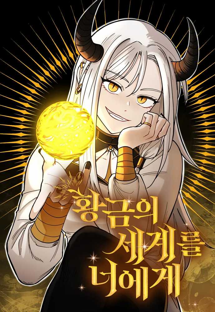 A World of Gold to You A World of Gold to You