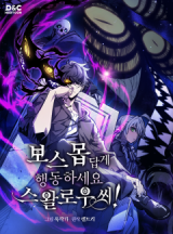 The Unbeatable Dungeon’s Lazy Boss The Unbeatable Dungeon’s Lazy Boss