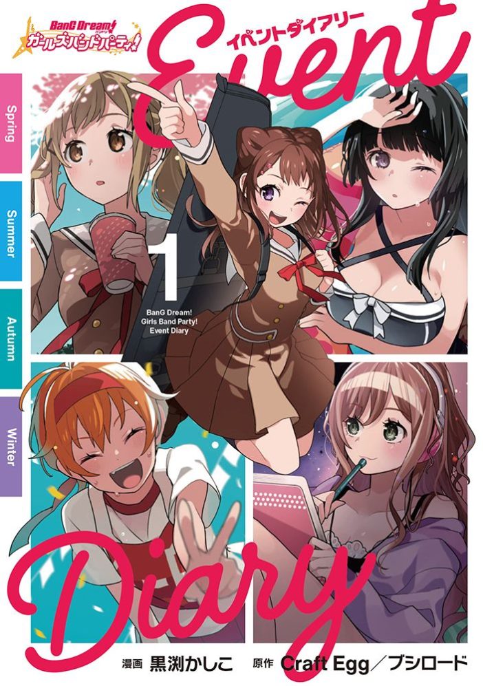 BanG Dream! Girls Band Party! Event Diary BanG Dream! Girls Band Party! Event Diary