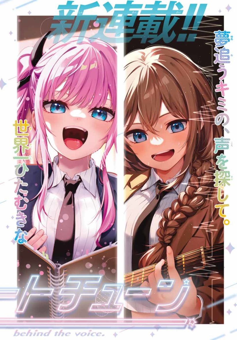 Mayonaka Heart Tune Mayonaka Heart Tune